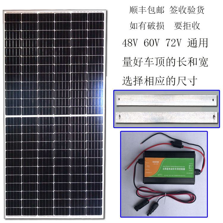 车载太阳能电池板48V60v72伏电动车充手机电池升压充电控制器车顶
