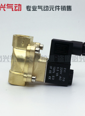 2V130-15 亚德客型电磁阀 4分直动式开关水阀气阀流体阀 220V 24V