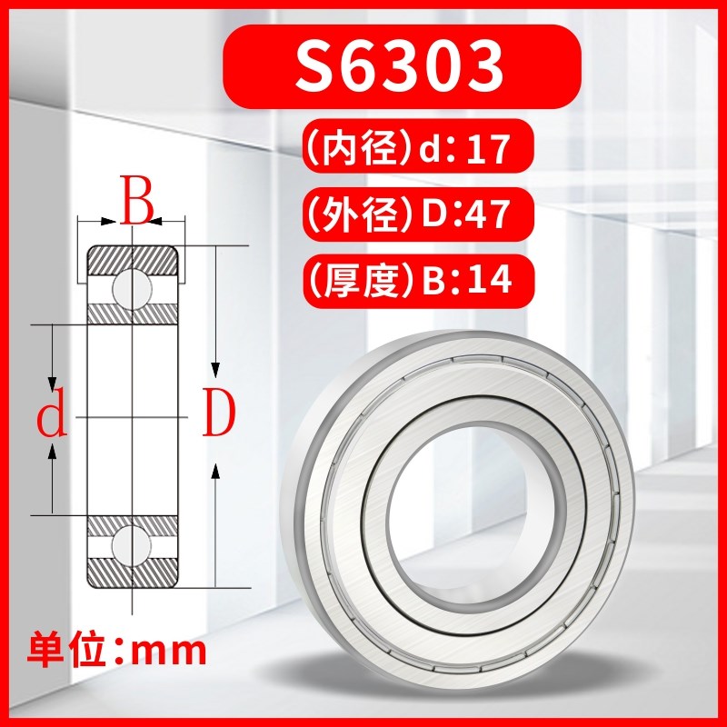 日本进口440-304不锈钢轴承S6300 S6301 S6302 S6303 6304 6305ZZ