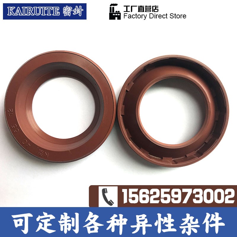 K型氟胶油封 K型圈 污水泵砂浆泵油封 60X80X12 UHB泵用密封圈