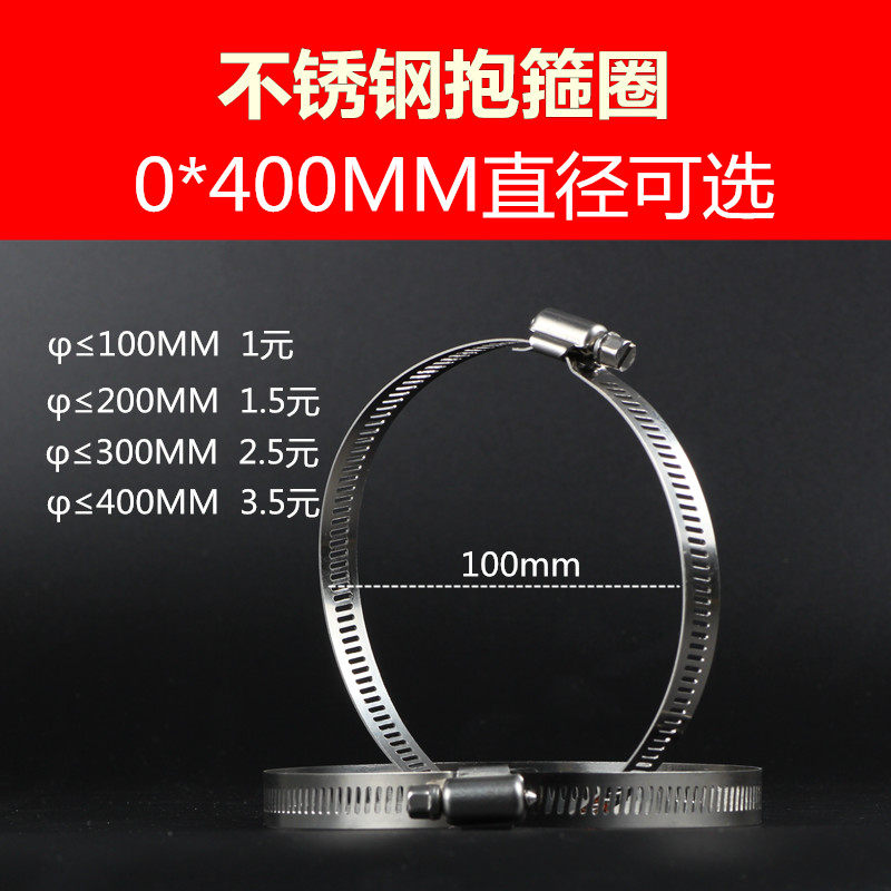 不锈钢卡箍喉箍抱箍监控支架抱箍圈0-100 0-200 0-300 0-400直径 - 实物图