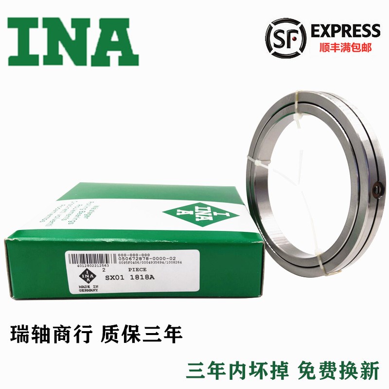 进口INA交叉滚子轴承SX011818A 011814 011820 011824 小型机械手