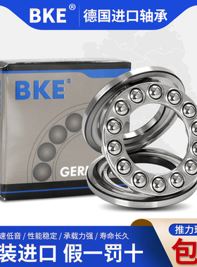 德国进口 双向推力球轴承54204 54205 54206 54207 U球面座圈型