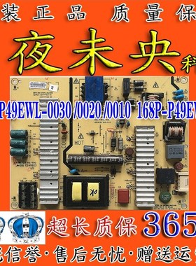 原装创维49E360E 49E360W电源板168P-P49EWL-00 5800-P49EWL-0020