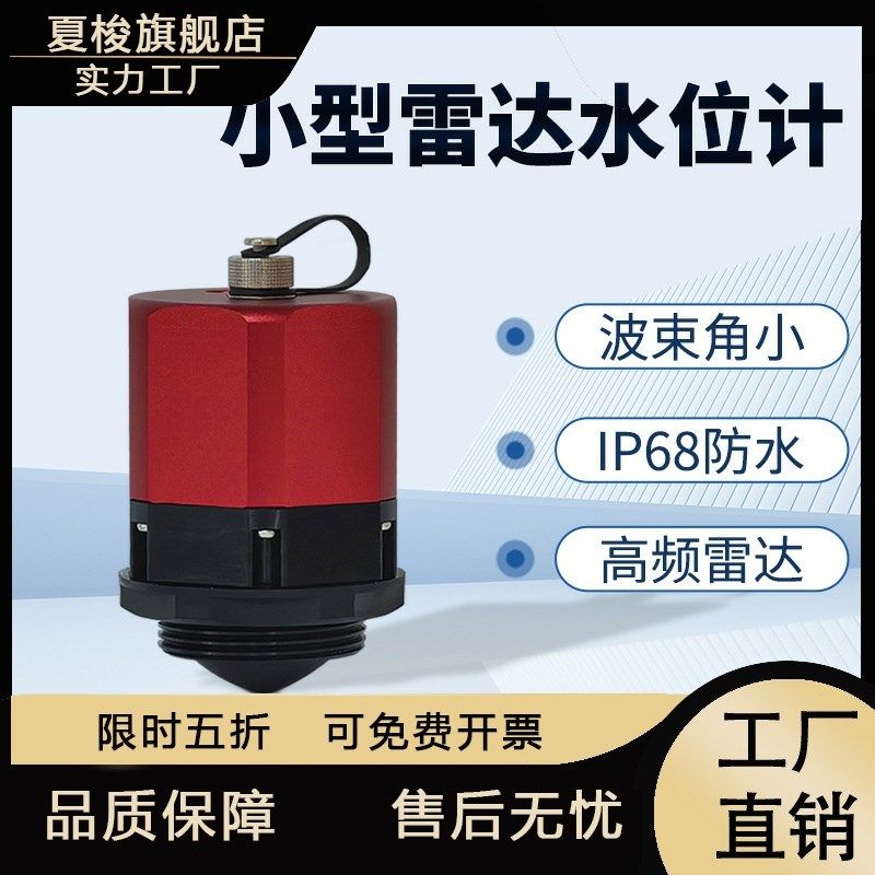 雷达水位计 小角度80G雷达液位计感测器 非接触式 IP68防护等级,工业油品/胶粘/化学/实验室用品,实验室漏斗,淘宝优惠券,粉丝福利购,淘宝优惠卷