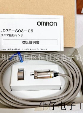 D7F-S03-05 D7F-S01-05 D7F-S01-10  D7F-C01 D7F-C03 振动传感器