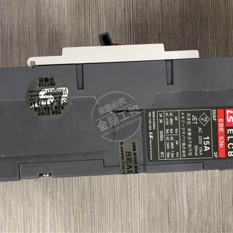 全新 原装正品 韩国LS产电 漏电断路器 EBE53B 3P 20A 现货