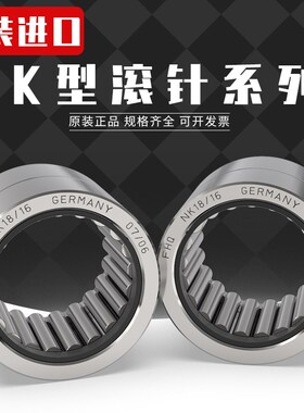 进口德国FHQ TAF9011025车削型滚针轴承尺寸90*110*25NK90/25包邮