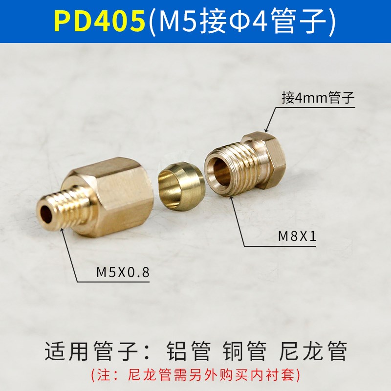 PD直通油管接头610 406 408润滑泵油路尼龙管410内衬卡套直角618