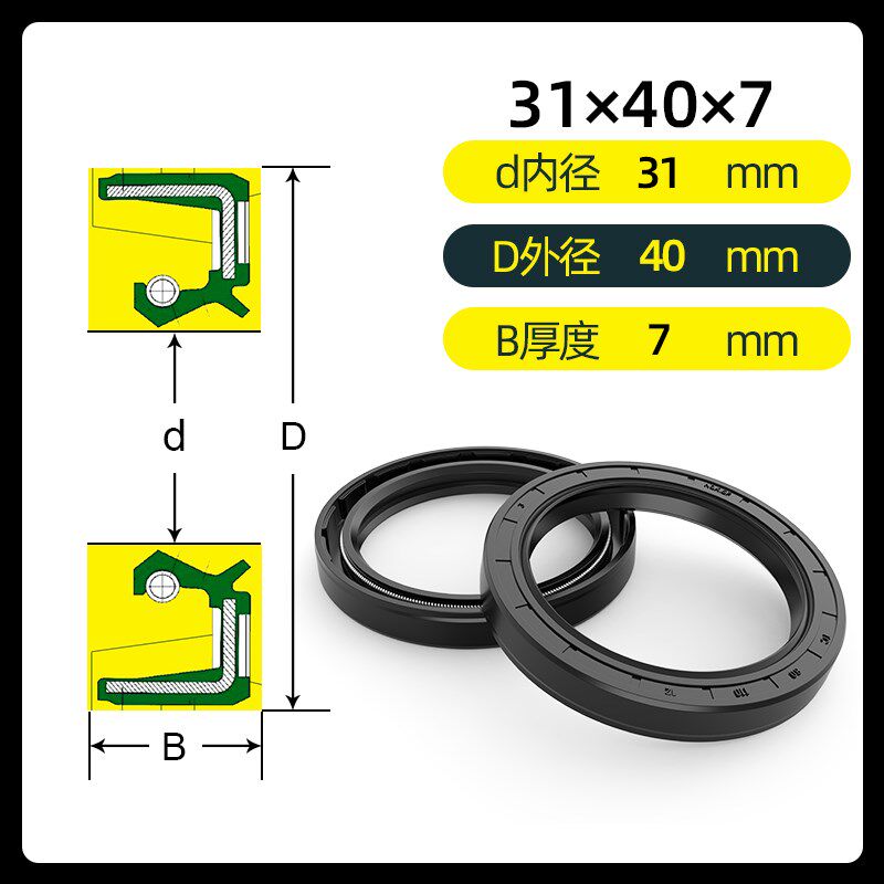 TC骨架油封内径31外径39 40 42 45 46 47 48 49 50 51 52 57 68mm
