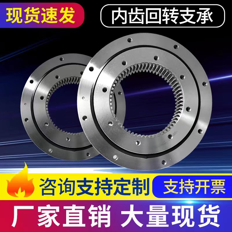 013内齿小型回转支承回转支撑转盘轴承自Q动化设备旋转轴承