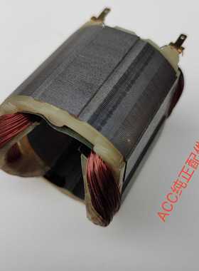 原AEG ACgC B101SRE B131SRE调速带正反转手电钻原装转子 定子