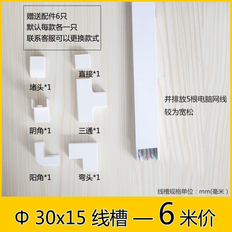 公元pvc线槽神器隐形装饰明装塑料方形固定卡扣电线美化自粘20x10,珠宝/钻石/翡翠,翡翠裸石/蛋面,淘宝优惠券,粉丝福利购,淘宝优惠卷