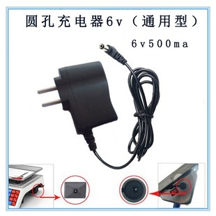 友声电子秤配件充电器电池开关圆形充电插口台称仪表连接座通用