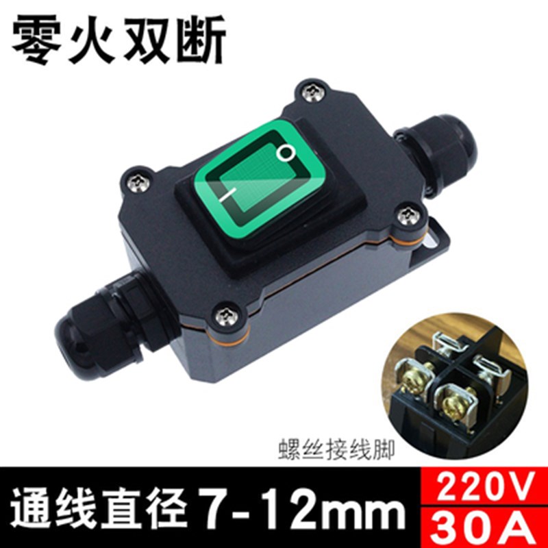 30A大电流防水开关220V中途改加装12v/24V按钮手捏16A直流开关线