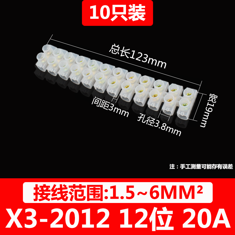 10A12位尼龙接线端子镀铜线连接器接线柱排阻燃电线连接器X3-1012,珠宝/钻石/翡翠,翡翠裸石/蛋面,淘宝优惠券,粉丝福利购,淘宝优惠卷