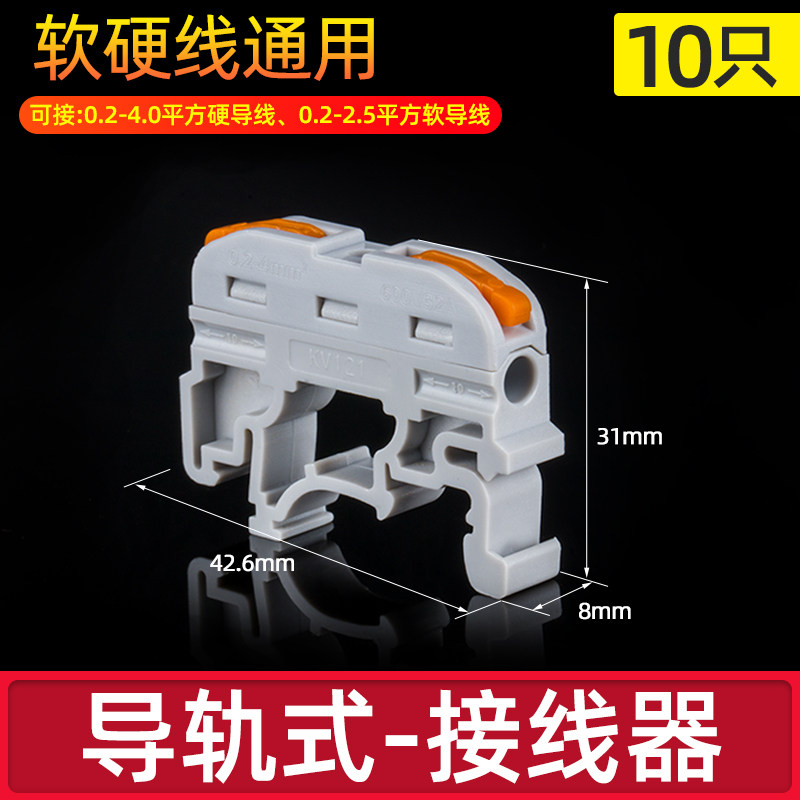 导轨式接线端子UK2.5b电线快速连接器阻燃轨道插拔式并线器对接头,珠宝/钻石/翡翠,翡翠裸石/蛋面,淘宝优惠券,粉丝福利购,淘宝优惠卷