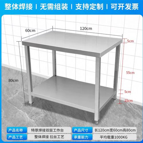 重庆厨房不锈钢固定焊接加厚双层工作台酒店食堂操作台打包案板台