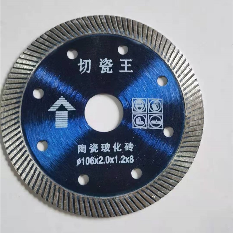 瓷砖美缝切割片清缝开缝磨片角磨机专用干切超薄多功能金刚砂锯片图片