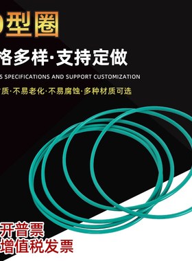 氟胶O型圈内径132x136x137.5x140x142.5x145x7MM耐高温密封圈胶圈