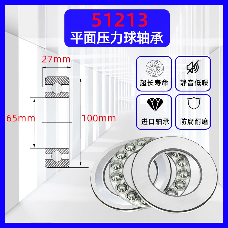 平面压力球轴承大全 51207 51208 51209 51210 51211 51212 51213