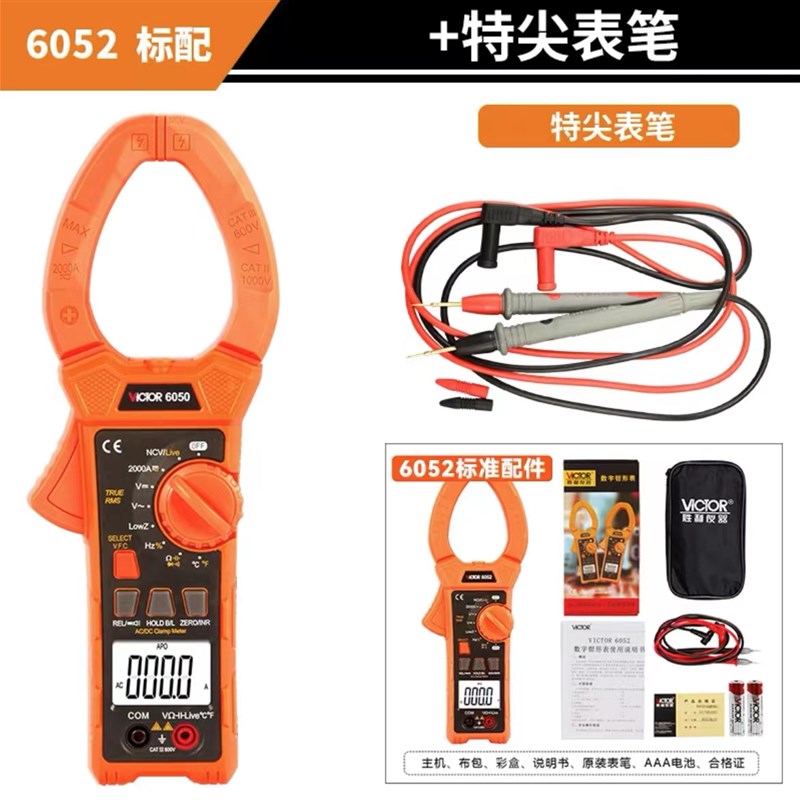 胜利形表VC6056A+0/B/C+/D/E数字高精度直376交钳流100A钳电流表