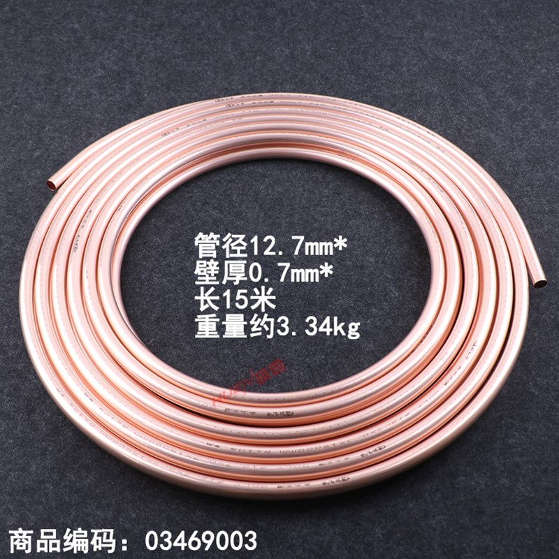 空调铜管连接管 R410a铜管 蚊香铜管 15米铜管 空调外机连接管