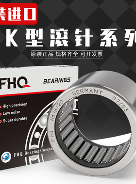 进口德国FHQ TA2120Z冲压外圈滚针轴承尺寸21*29*20原装正品包邮