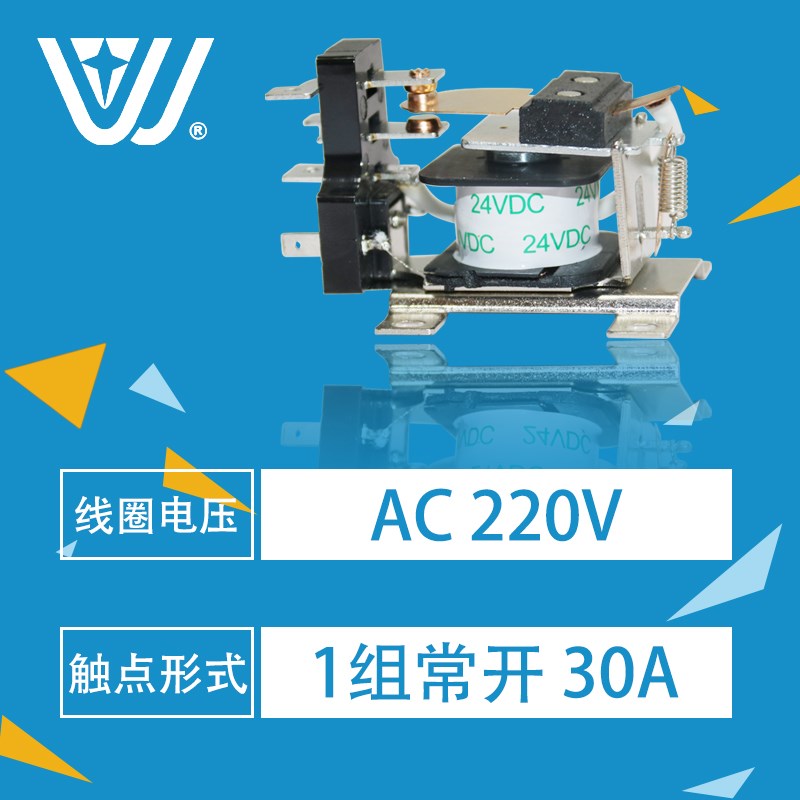 JQX-40银触点12伏交流220V常闭40A50A稳压器用24伏小型电磁继电器