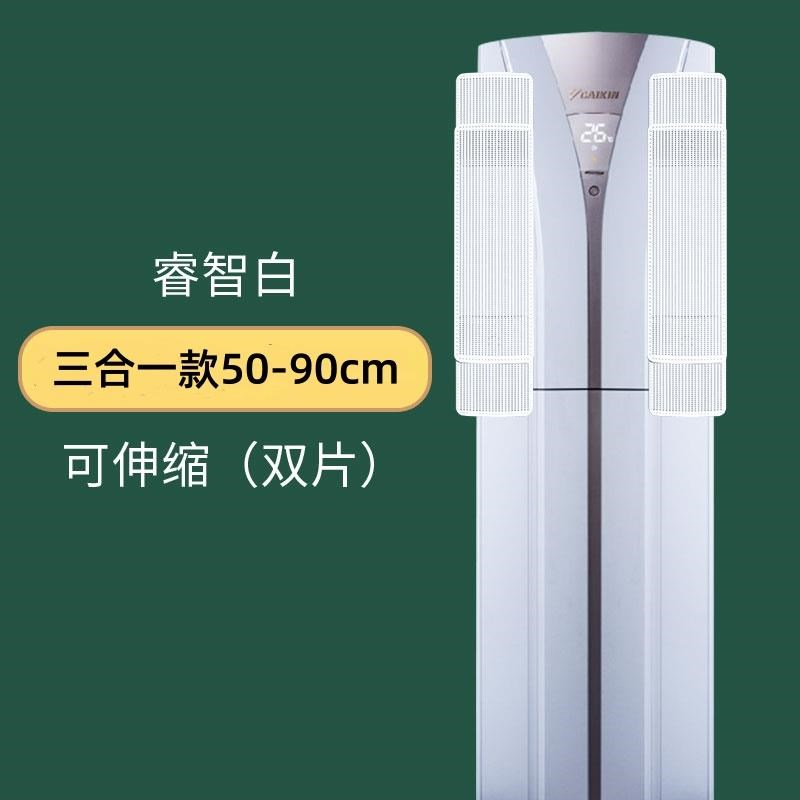 双风口立式空调挡风板防凝水防直吹出风口挡板遮导风罩通用免安装图片
