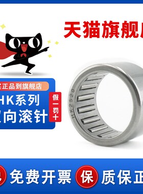 滚针轴承HK121812 通孔37942/12轴承 HK内径12外径18高度12mm
