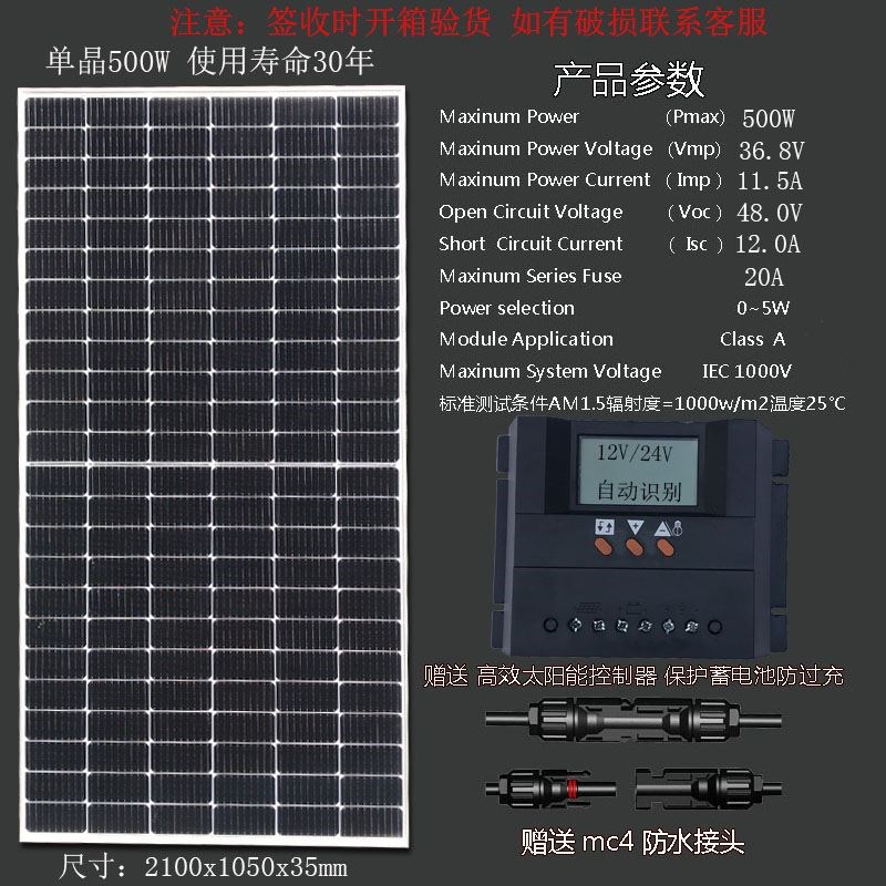 太阳能发电板船用12V24电池充电板家用200W300W350w400瓦光伏组件