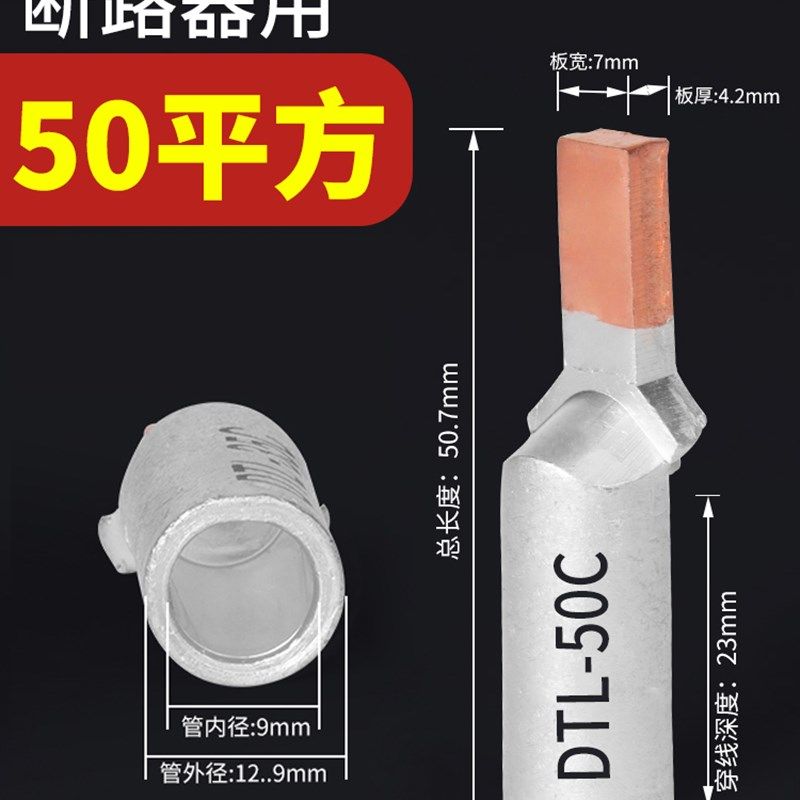 铜铝接头过渡连接插针DTLA10/16/25/35/50空开电表线鼻子接线端子,珠宝/钻石/翡翠,翡翠裸石/蛋面,淘宝优惠券,粉丝福利购,淘宝优惠卷