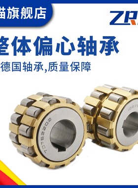 整体偏心减速机轴承150752202 180752202 200752202 25 8