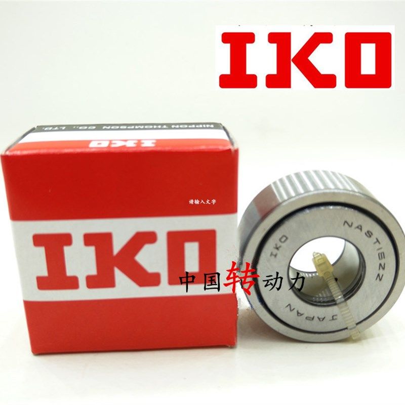 日本IKO进口 NAST8 NART8 R UUR滚子从动轴承尺寸8*24*14滚针轴承
