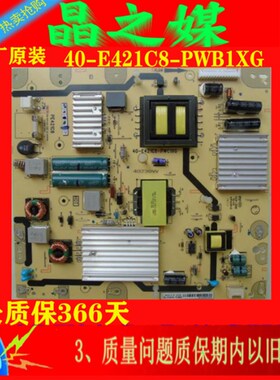 全新原装 L50/L55F3600 L46F3500A-3D电源板40-E421C8-PWC1XG PWB