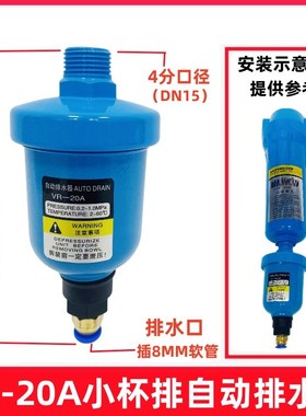 精密过滤器自动排水器AS6D零损耗AD402末端自动排水阀球形HAD20B