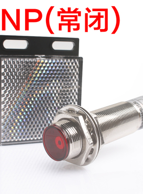 光电开关激光反馈反射E3F-R20C1镜面反射传感器20米红外感应开关