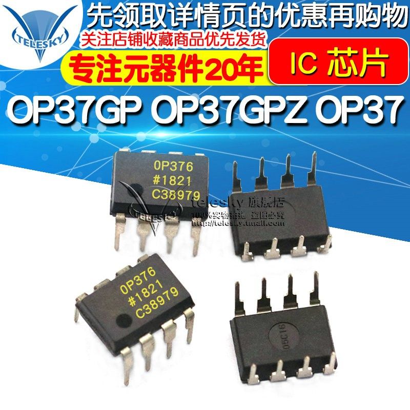 OP37GP OP37GPZ OP37 DIP8 运算放大器 IC 芯片,工业油品/胶粘/化学/实验室用品,实验室漏斗,淘宝优惠券,粉丝福利购,淘宝优惠卷