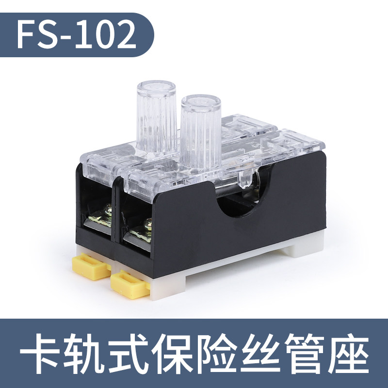 保险丝座单双三联保险丝盒带灯保险座FS-101卡轨式6*30保险盒6X30