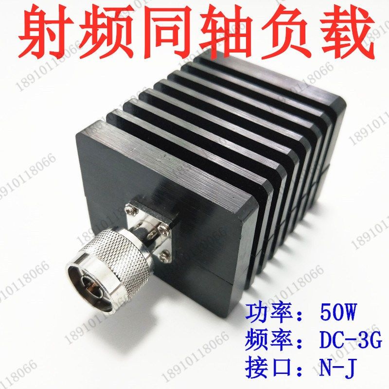 全新50W负载同轴负载50W假负载N型负载DC-3G50欧姆射频负载50,工业油品/胶粘/化学/实验室用品,实验室漏斗,淘宝优惠券,粉丝福利购,淘宝优惠卷