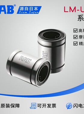 直线轴承LM16A/LMUM/LMC03-4/5/6/8S/10/12/13/20/25/30/35/40UU