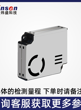炜盛ZH07激光粉尘pm2.5颗粒气体传感器模组空气质量监测仪元件