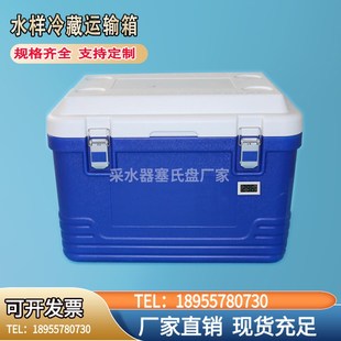 水样保存箱样品冷藏运输箱保温箱双层采水样箱温度显示水质采样箱