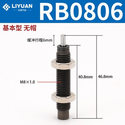SMC款RB油压缓冲器RBC液压阻尼器减震0806 1007 1412 1210 2015