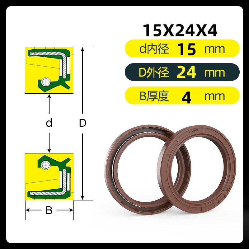 氟胶骨架油封密封件大全内径15 16 17外径22 24 25 26 27 28 油封