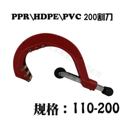 110PE割刀160PPR管剪波纹管剪管子割刀200PPR割刀pvc割管器