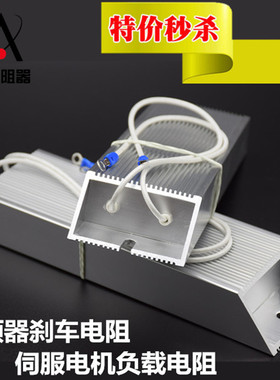 RXLG 铝壳负载刹车制动电阻100W200W300W400W500W1000W1500W2000W