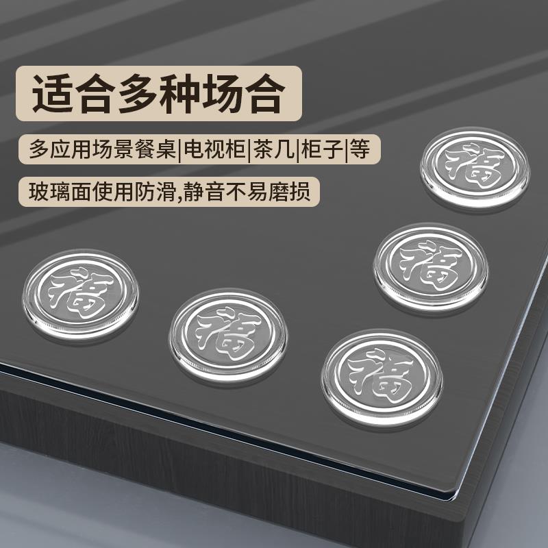 红木茶几餐桌台面钢化玻璃固定防滑垫片福字桌垫透明玻璃垫片垫子