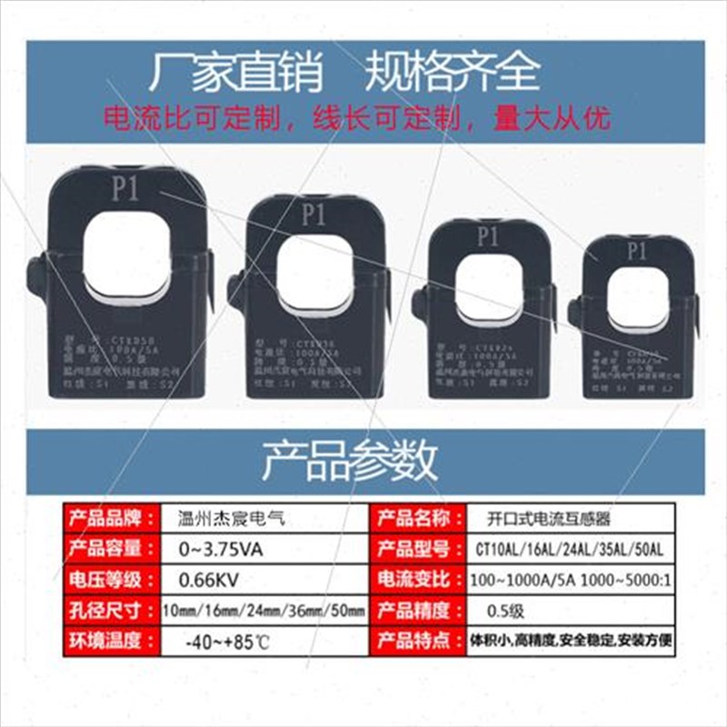 开口式交流电流互感器三相微小型开合开启式100/5卡扣式200/5CT24